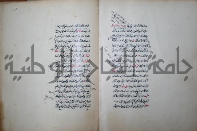 كتاب الطريقة المحمدية