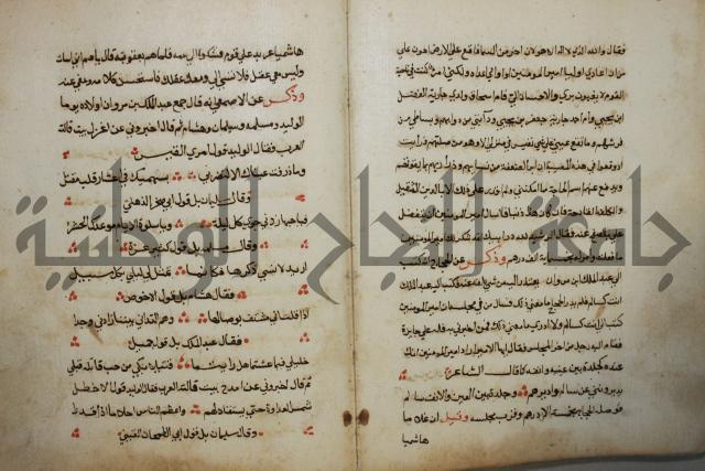 كتاب حياة الأنفس