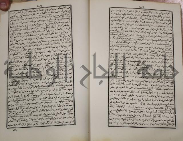 كتاب فتاواى