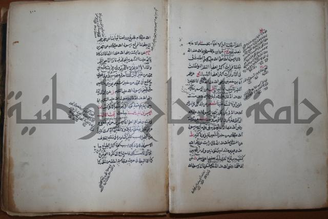 كتاب الطريقة المحمدية