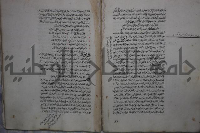 حياة الحيوان الكبرى