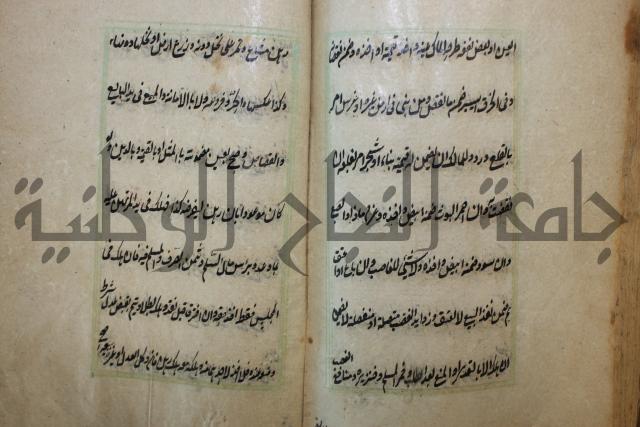 كتاب الوقاية الرواتية في مسايل الهداية