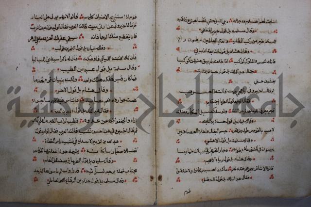 كتاب حياة الأنفس