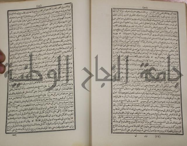 كتاب فتاواى