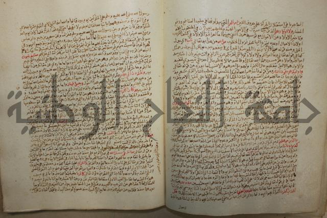تفسير القرآن العظيم : إرشاد العقل السليم إلى مزايا الكتاب الكريم