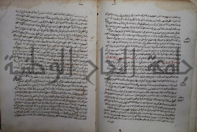 خلاف الا ربع مذهب