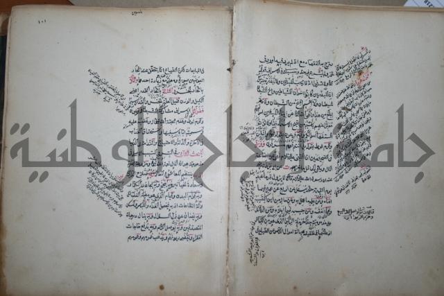 كتاب الطريقة المحمدية