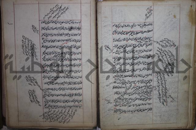 فوايد وافية لحل المشكلات الكافية لإبن الحاجب