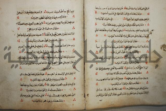 كتاب حياة الأنفس