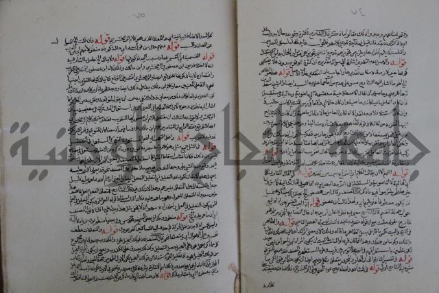 حاشية احمد الزرقاني المعروف بابن فجلة على القواعد وشرحها  