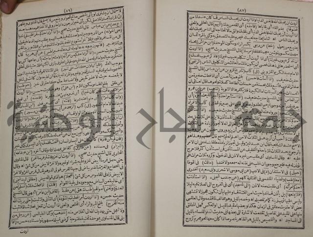 كتاب فتاواى