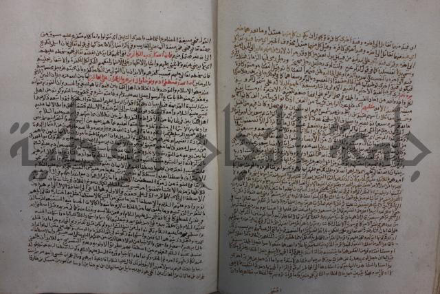تفسير القرآن العظيم : إرشاد العقل السليم إلى مزايا الكتاب الكريم