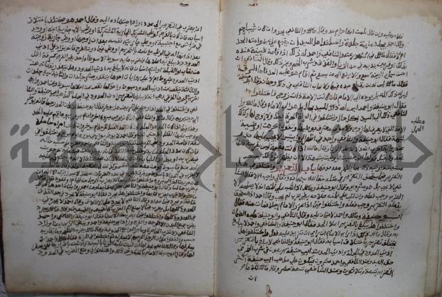 خلاف الا ربع مذهب