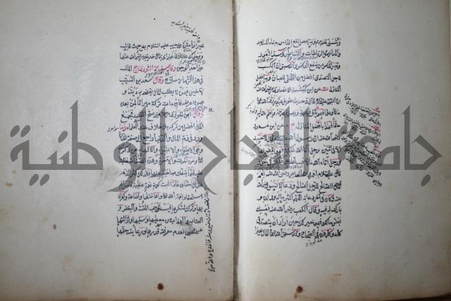 كتاب الطريقة المحمدية