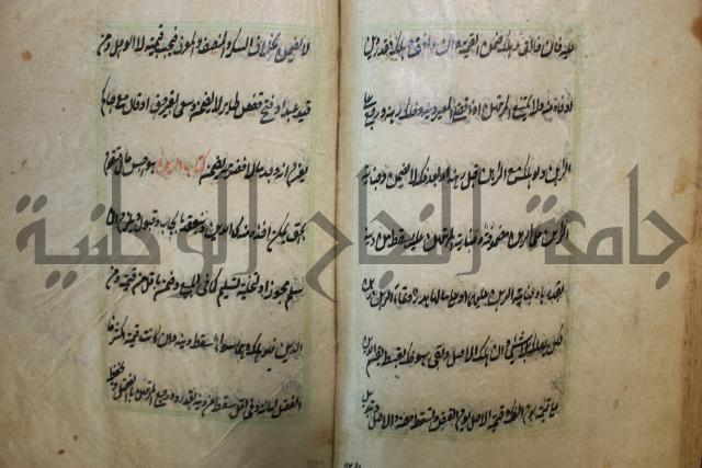 كتاب الوقاية الرواتية في مسايل الهداية