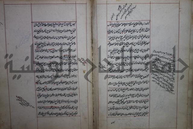 فوايد وافية لحل المشكلات الكافية لإبن الحاجب