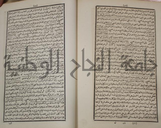 كتاب فتاواى