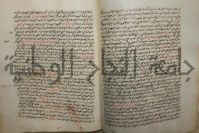 تفسير القرآن العظيم : إرشاد العقل السليم إلى مزايا الكتاب الكريم