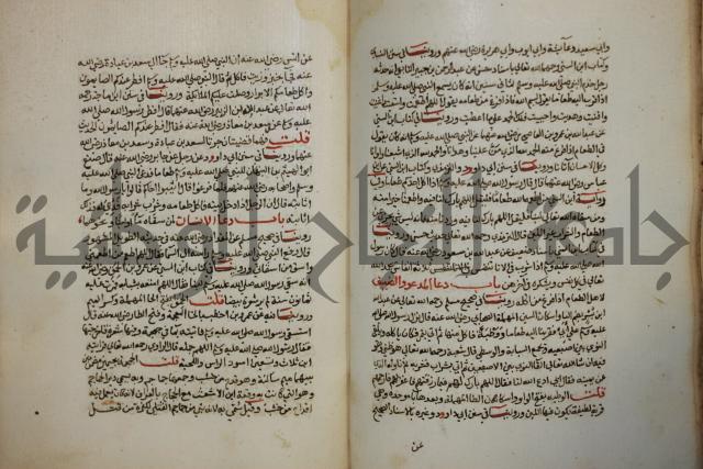 كتاب حلية الابرار وشعار الاخيار في تحقيق الدعوات والاذكار المستحبة في الليل والنهار