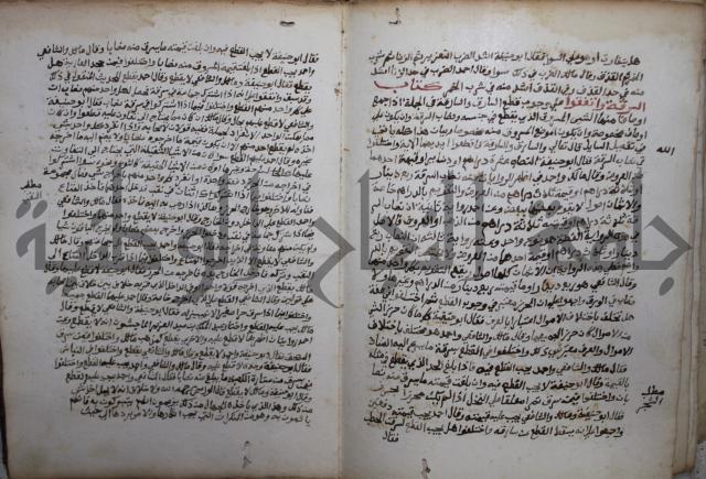 خلاف الا ربع مذهب