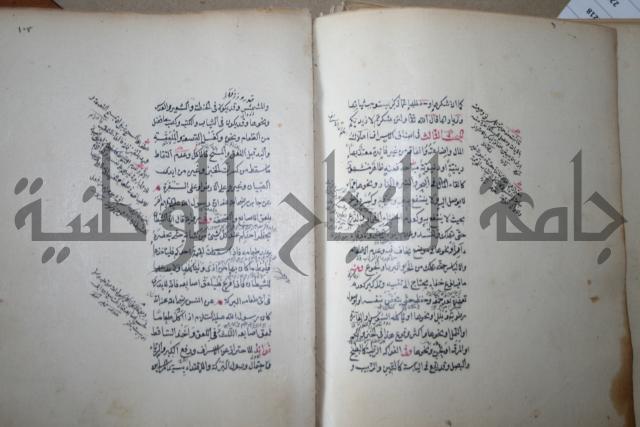 كتاب الطريقة المحمدية