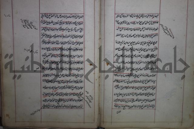 فوايد وافية لحل المشكلات الكافية لإبن الحاجب