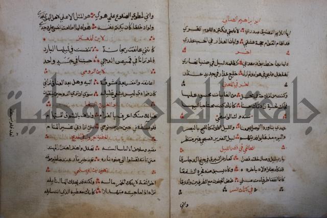 كتاب حياة الأنفس