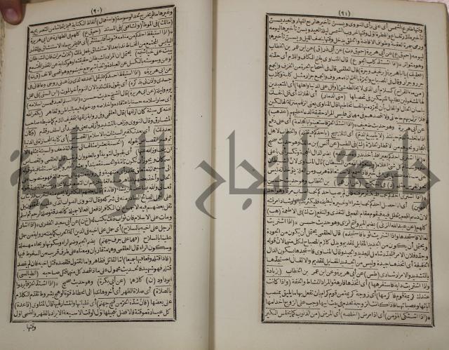 كتاب فتاواى