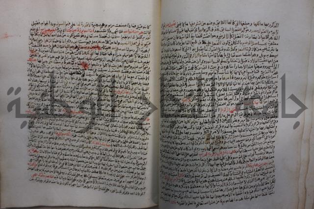 تفسير القرآن العظيم : إرشاد العقل السليم إلى مزايا الكتاب الكريم