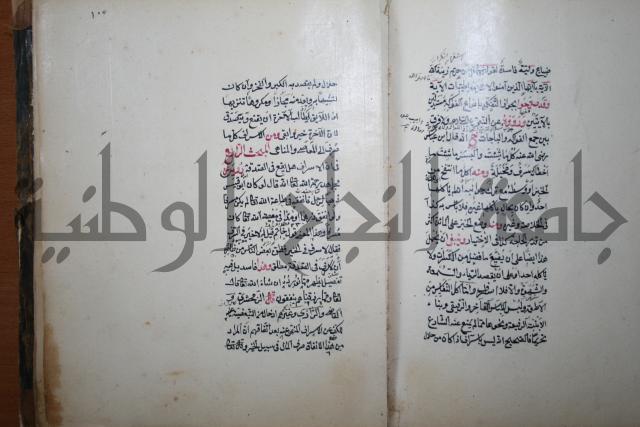 كتاب الطريقة المحمدية