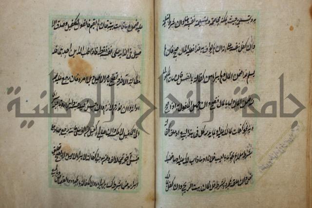 كتاب الوقاية الرواتية في مسايل الهداية