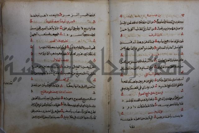 كتاب حياة الأنفس