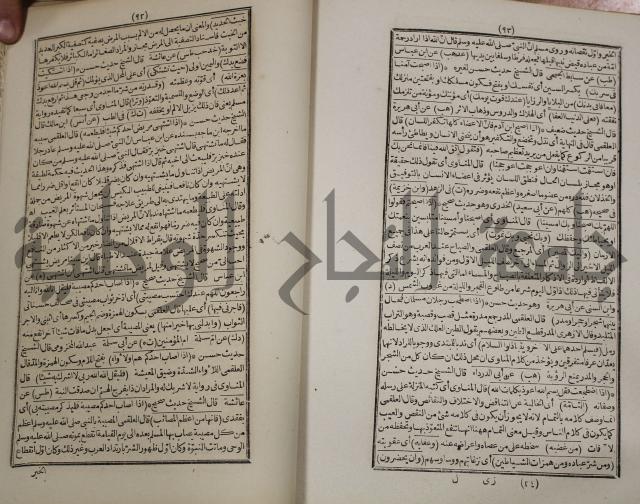 كتاب فتاواى