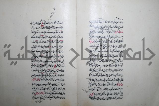 كتاب الطريقة المحمدية