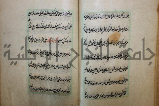 كتاب الوقاية الرواتية في مسايل الهداية