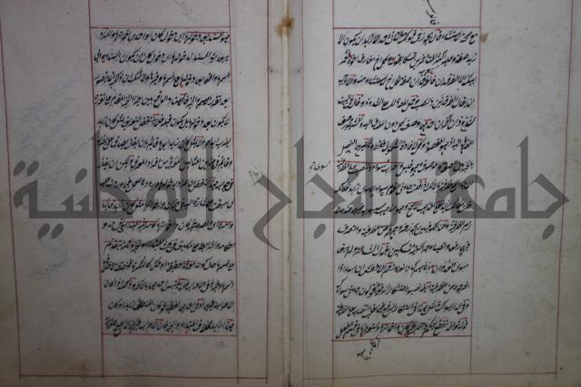 فوايد وافية لحل المشكلات الكافية لإبن الحاجب