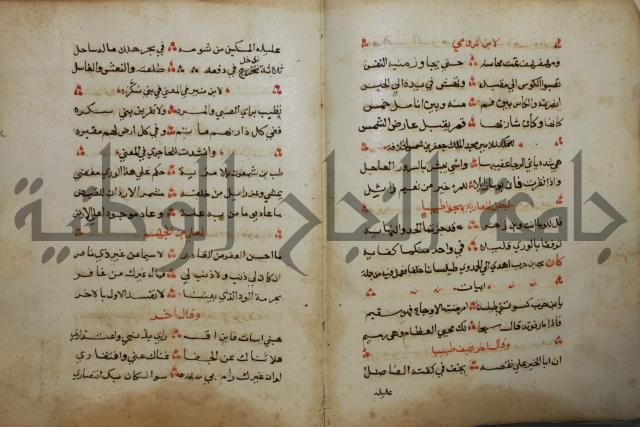 كتاب حياة الأنفس