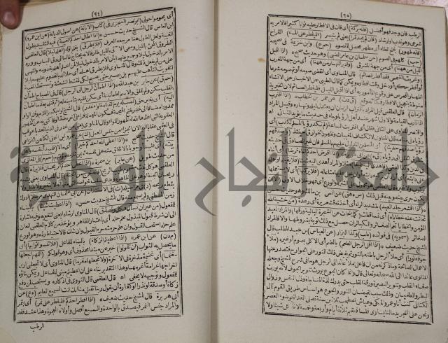 كتاب فتاواى