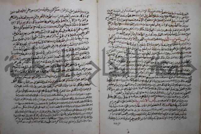 خلاف الا ربع مذهب