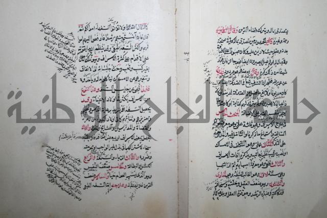 كتاب الطريقة المحمدية