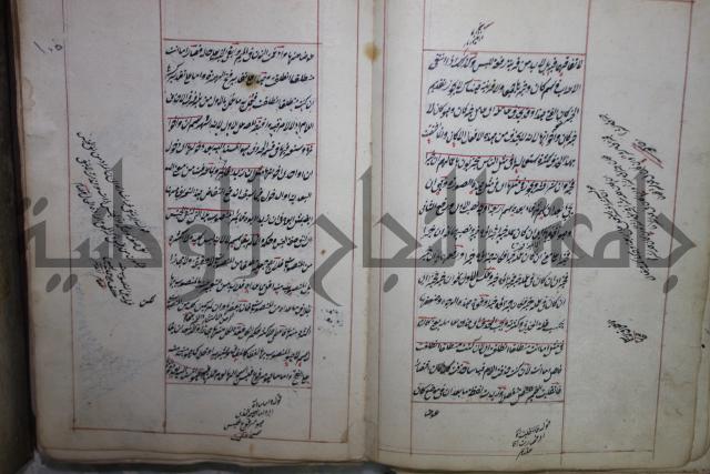 فوايد وافية لحل المشكلات الكافية لإبن الحاجب