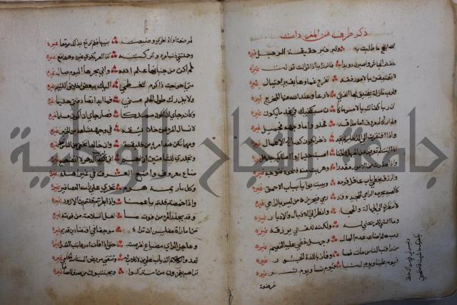 كتاب حياة الأنفس