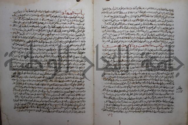 خلاف الا ربع مذهب