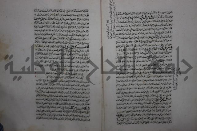 حياة الحيوان الكبرى