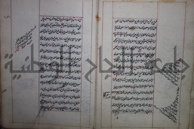 فوايد وافية لحل المشكلات الكافية لإبن الحاجب