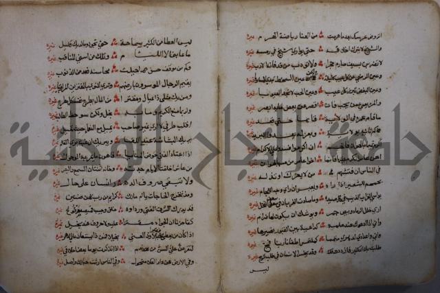 كتاب حياة الأنفس