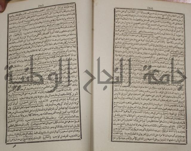 كتاب فتاواى