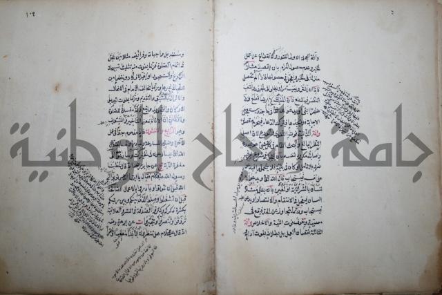 كتاب الطريقة المحمدية