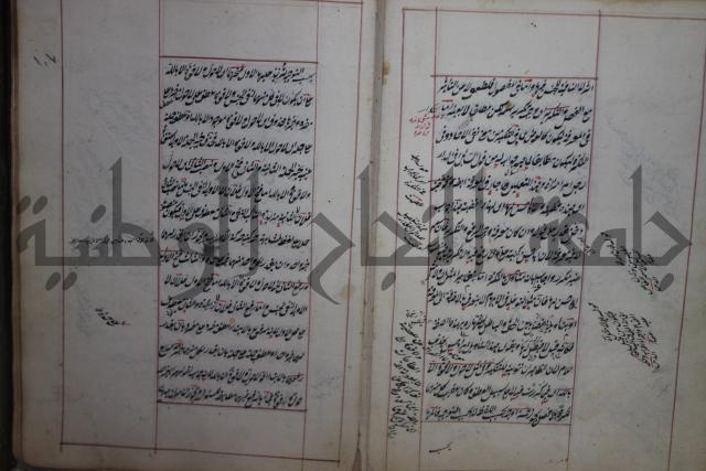 فوايد وافية لحل المشكلات الكافية لإبن الحاجب