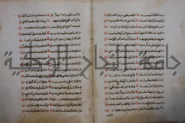 كتاب حياة الأنفس